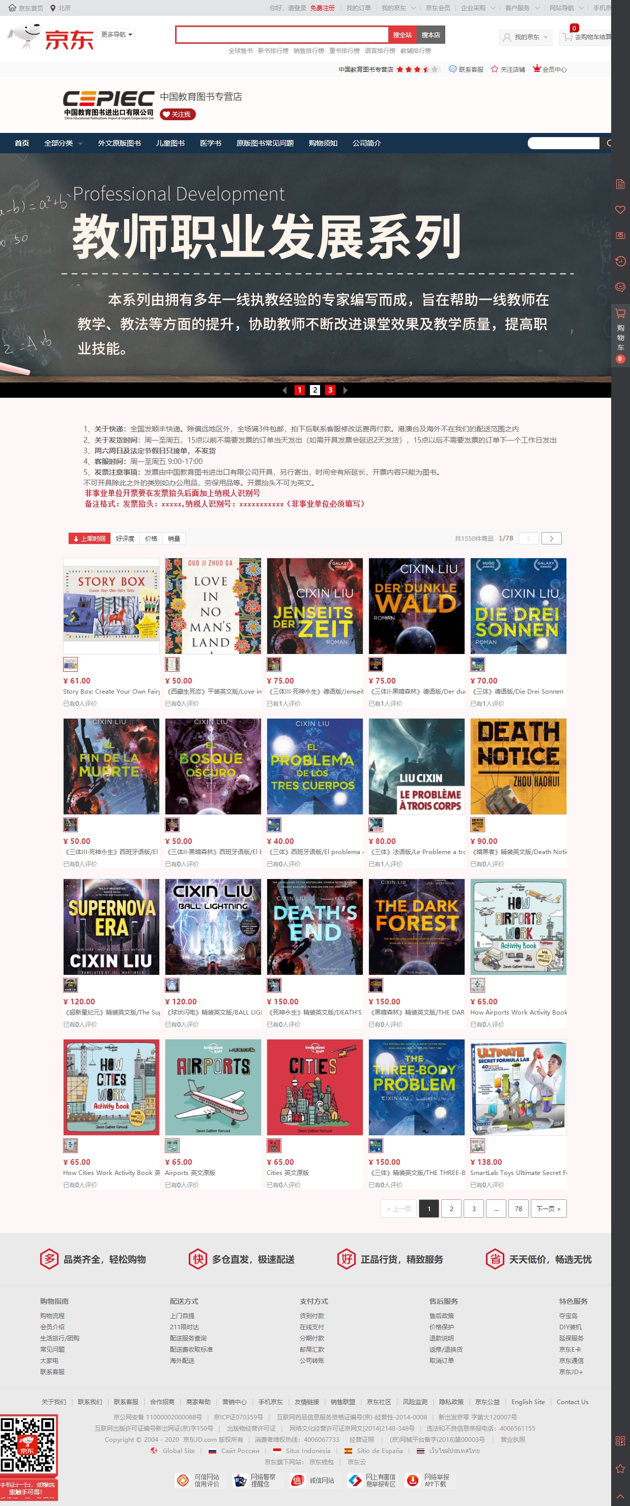 J9集团图书专营店 - 京东.jpg