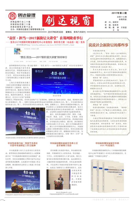 电子刊物