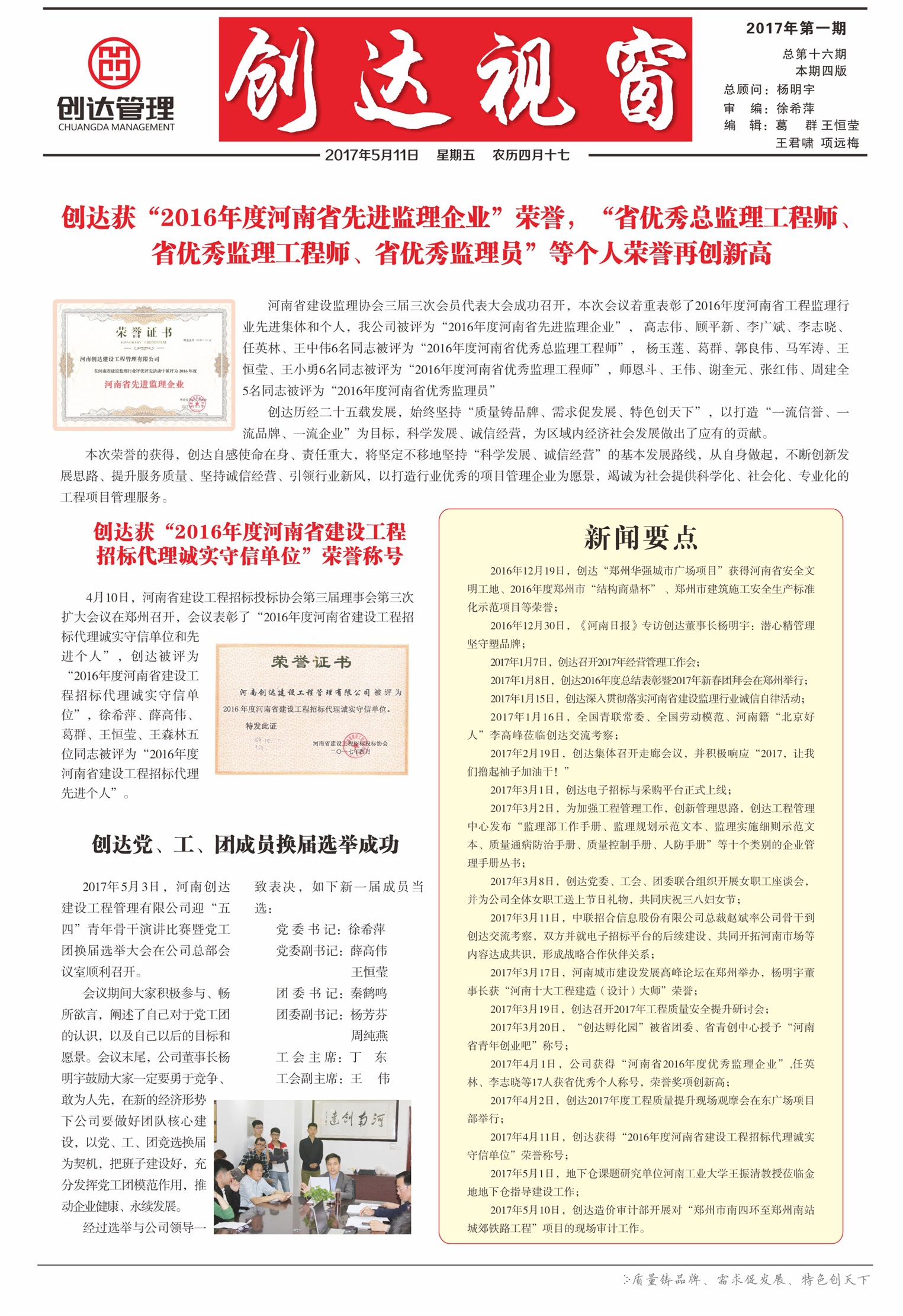 电子刊物