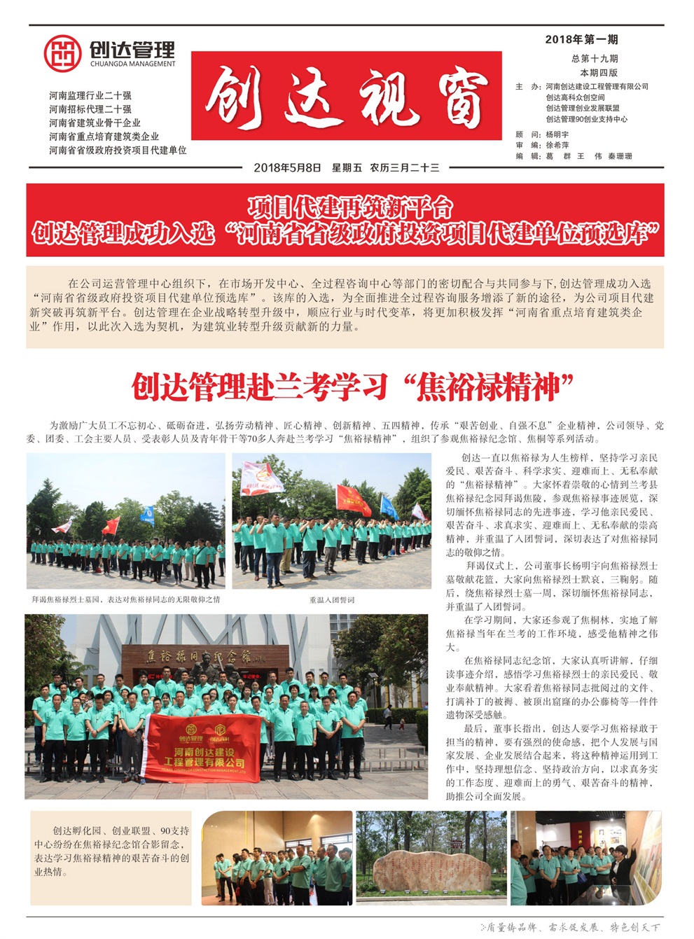 电子刊物