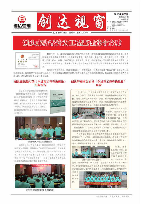 电子刊物
