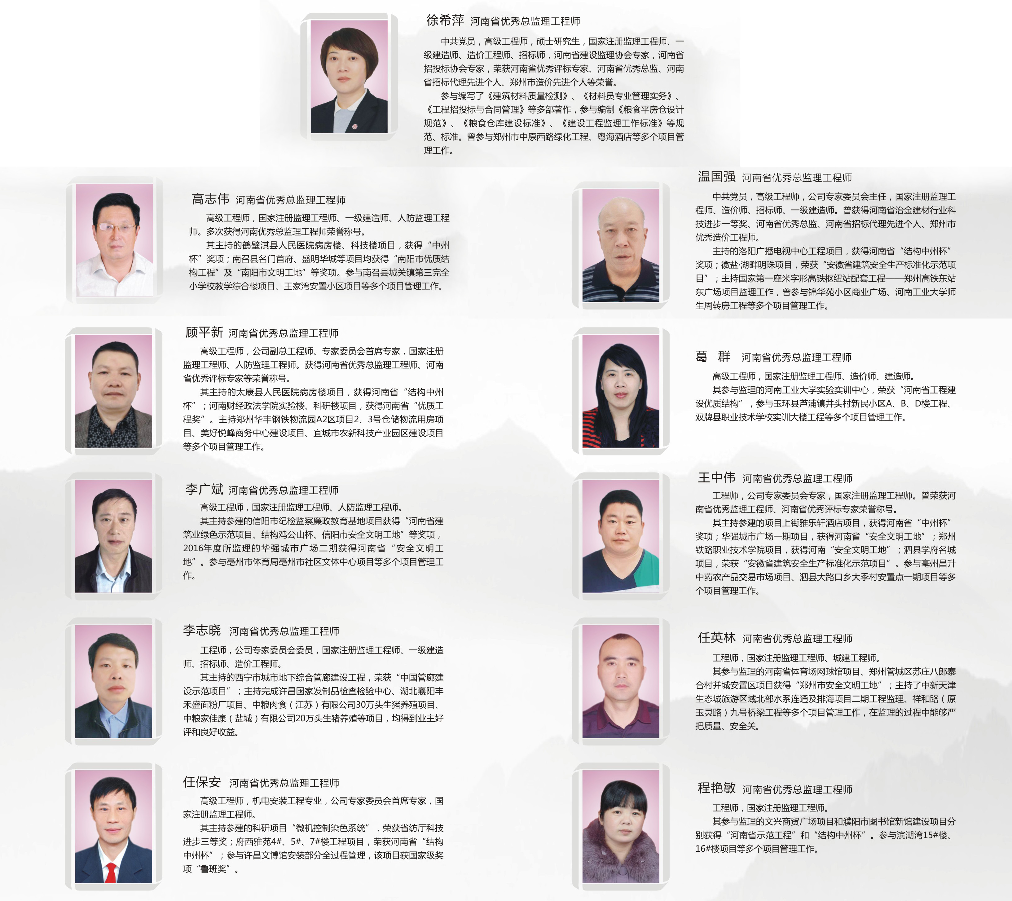 专家团队