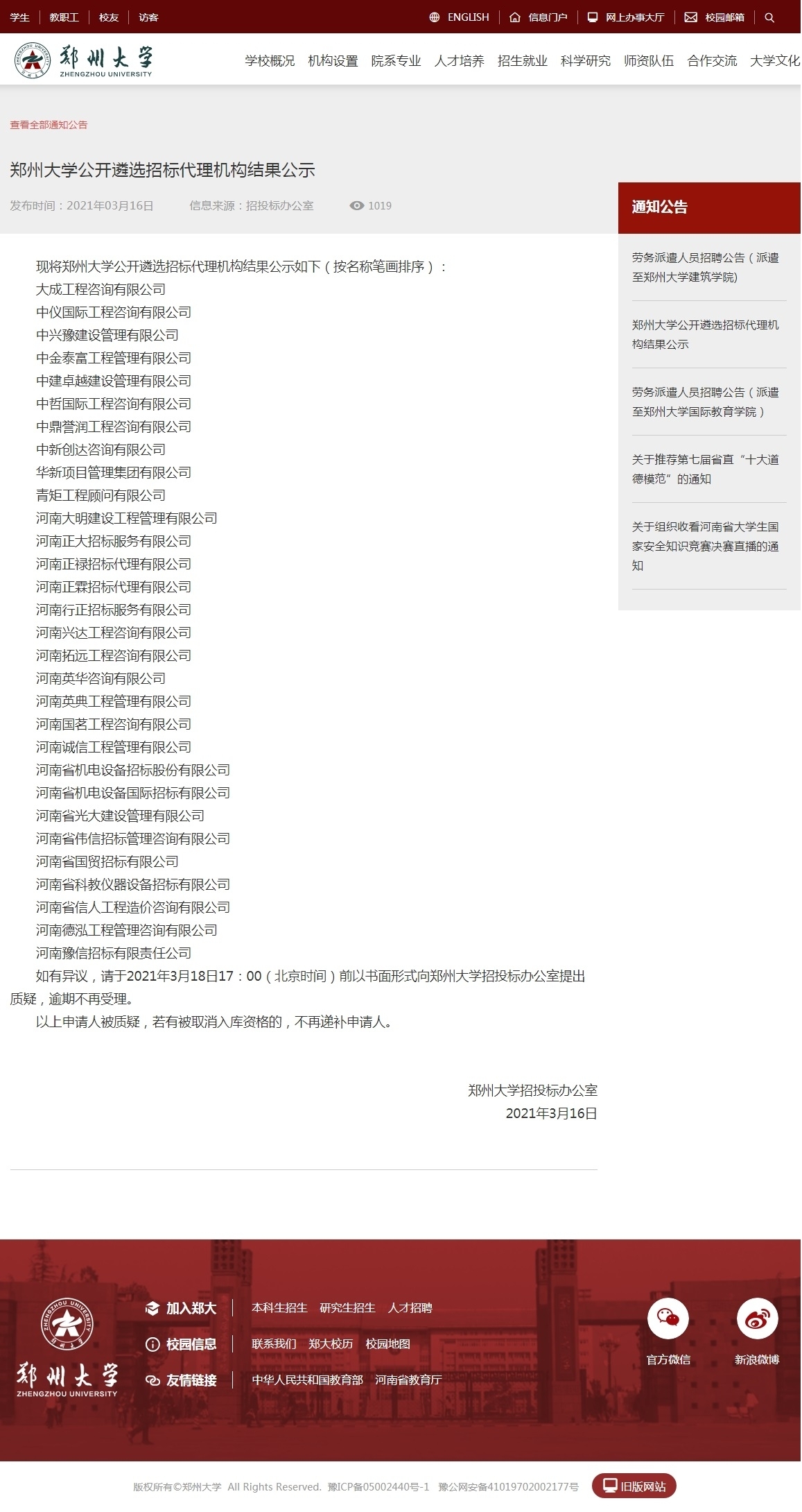 w66国际官网(中国)最给力的老牌娱乐 - welcome