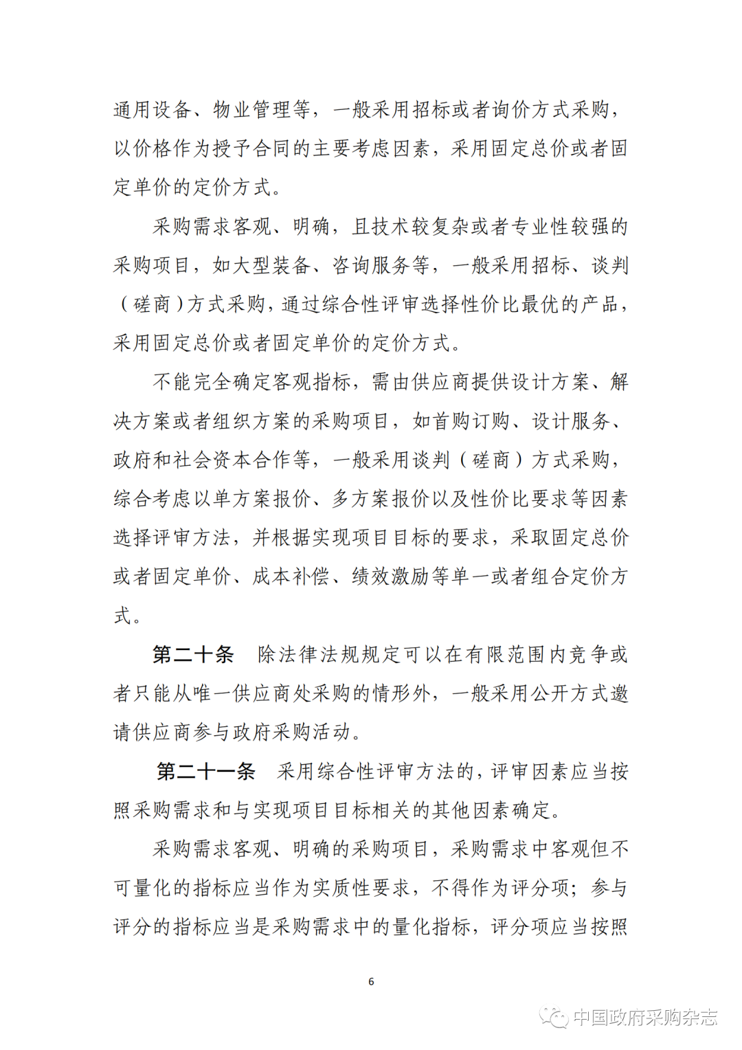 w66国际官网(中国)最给力的老牌娱乐 - welcome