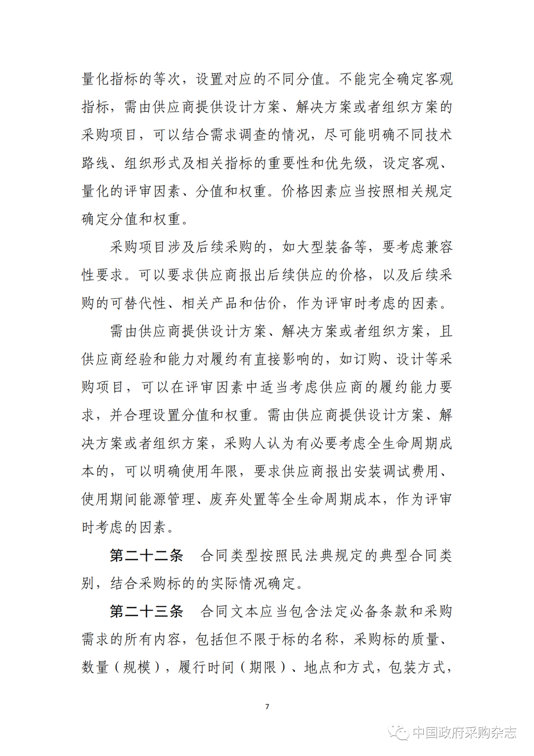 w66国际官网(中国)最给力的老牌娱乐 - welcome