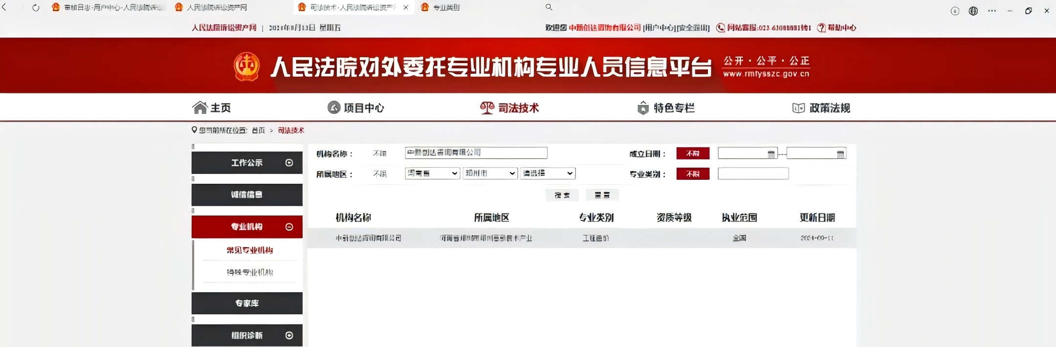w66国际官网(中国)最给力的老牌娱乐 - welcome
