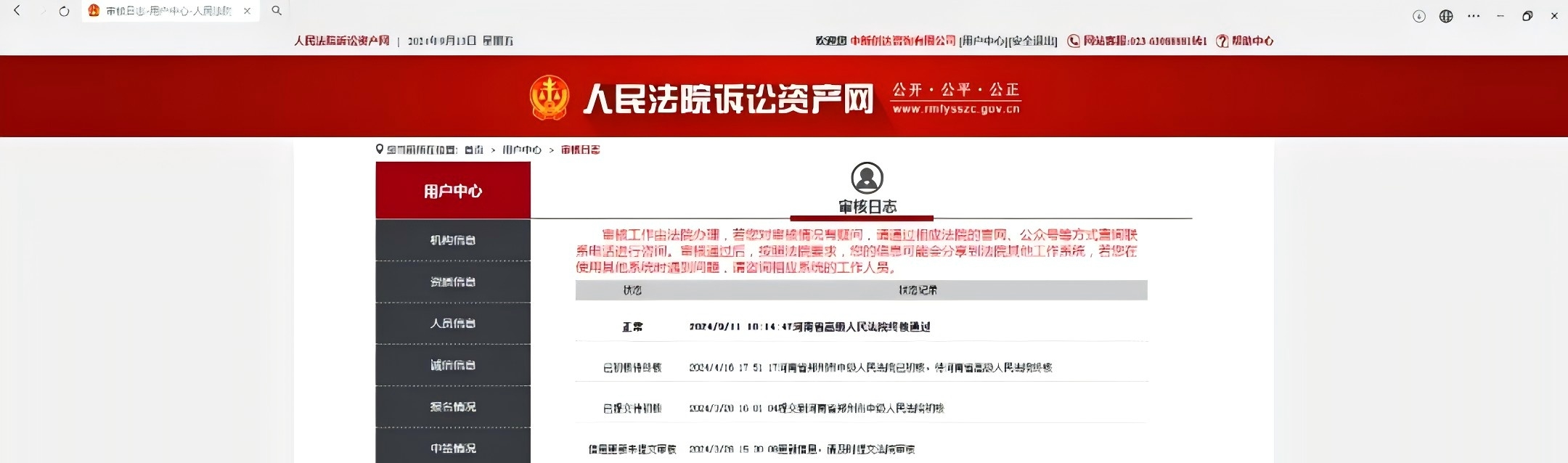 w66国际官网(中国)最给力的老牌娱乐 - welcome